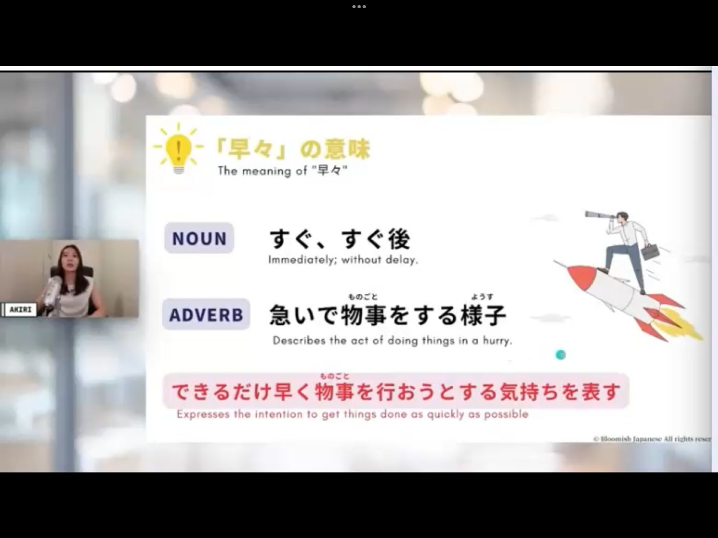 Mosh 22 - วิดีโอบทเรียน (ชุด 22) - 99