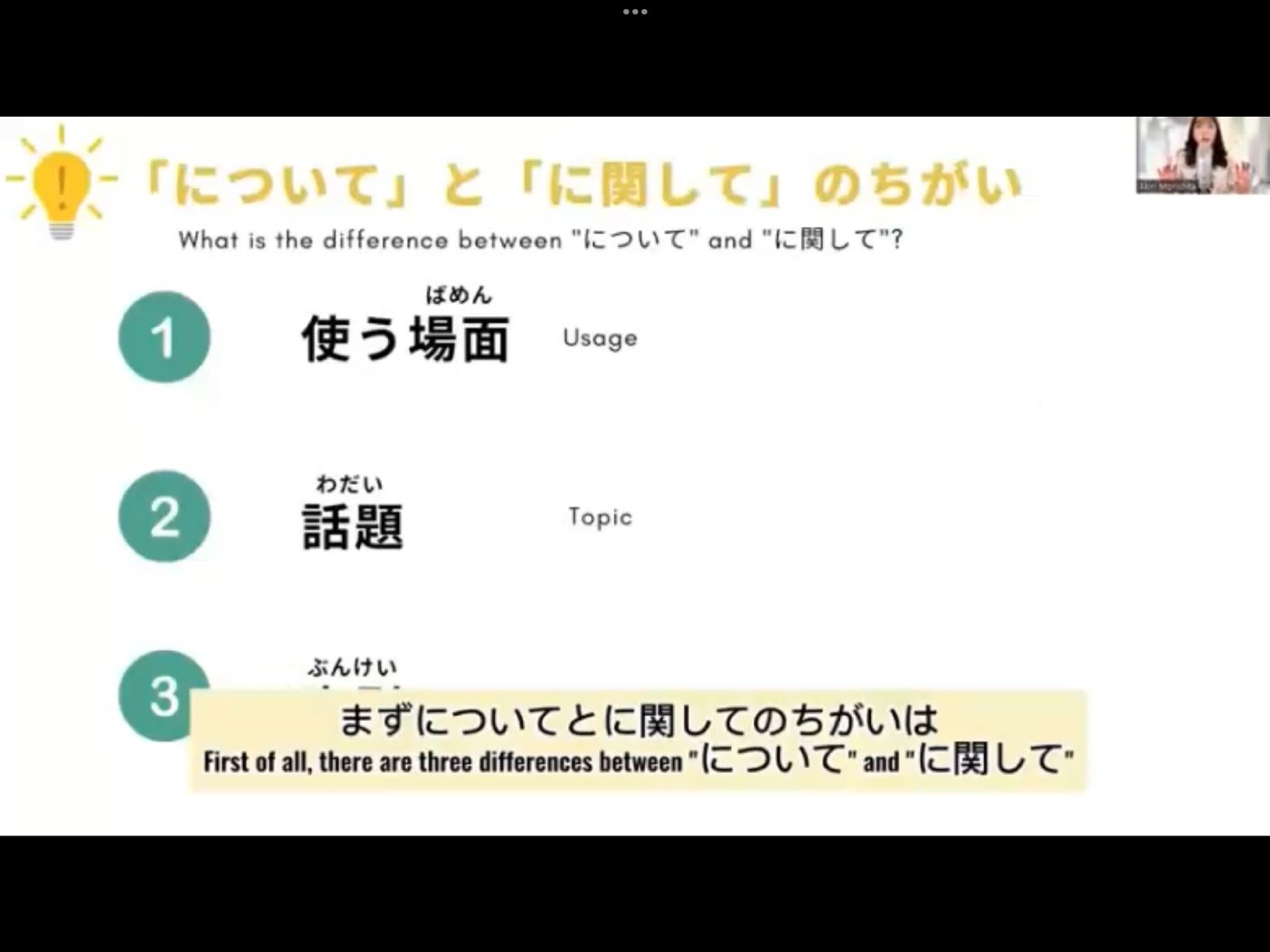 Mosh 22 - วิดีโอบทเรียน (ชุด 22) - 114