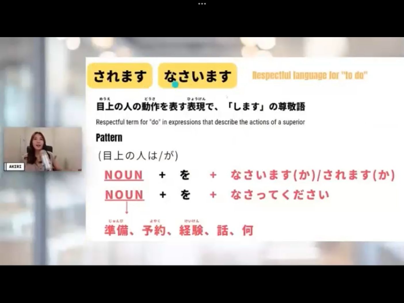 Mosh 22 - วิดีโอบทเรียน (ชุด 22) - 453