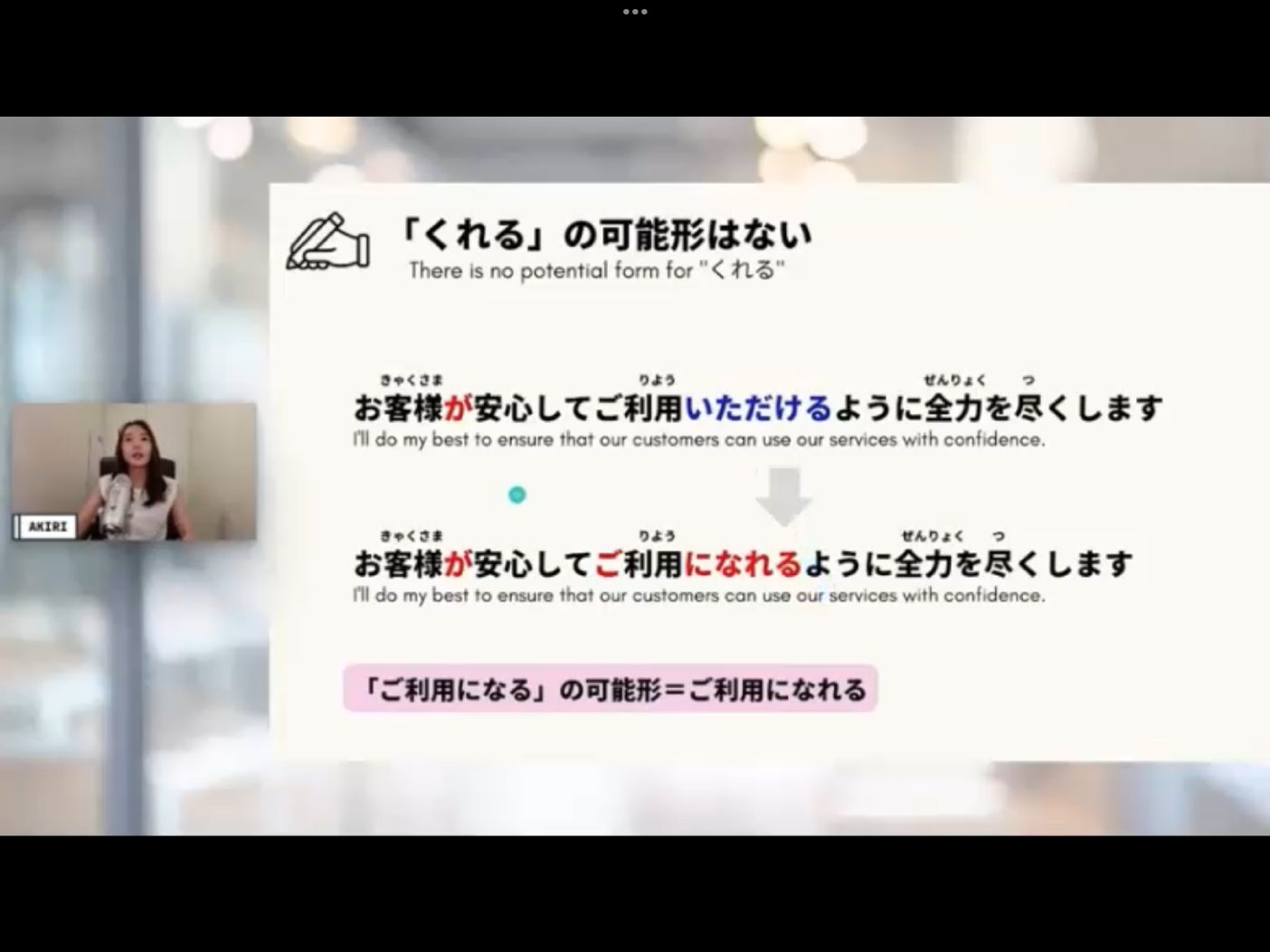 Mosh 22 - วิดีโอบทเรียน (ชุด 22) - 498