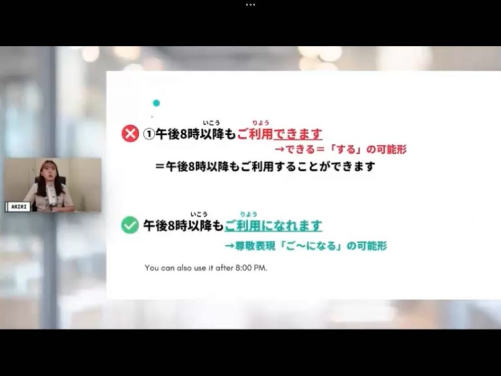 Mosh 3 - วิดีโอบทเรียน (ชุด 3) - 33