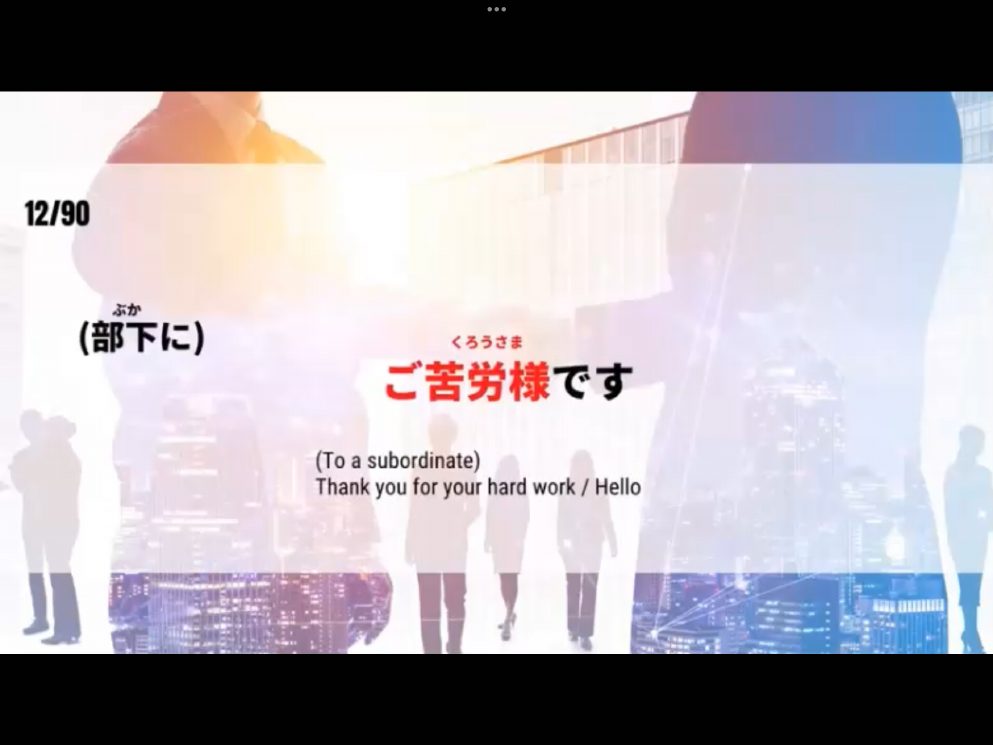 Mosh 3 - วิดีโอบทเรียน (ชุด 3) - 133