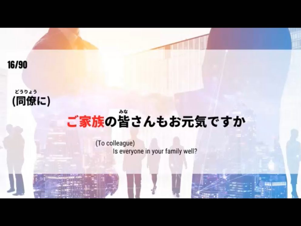 Mosh 3 - วิดีโอบทเรียน (ชุด 3) - 138