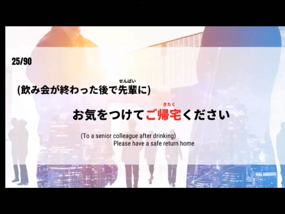 Mosh 3 - วิดีโอบทเรียน (ชุด 3) - 147