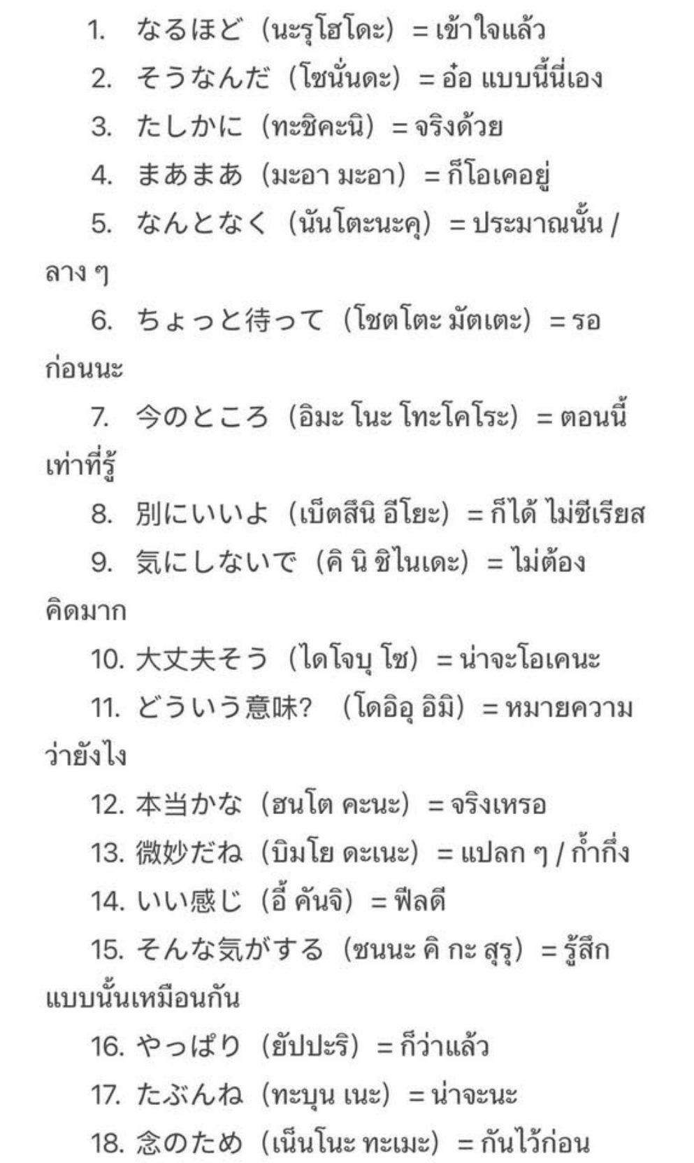 Mosh 3 - วิดีโอบทเรียน (ชุด 3) - 150