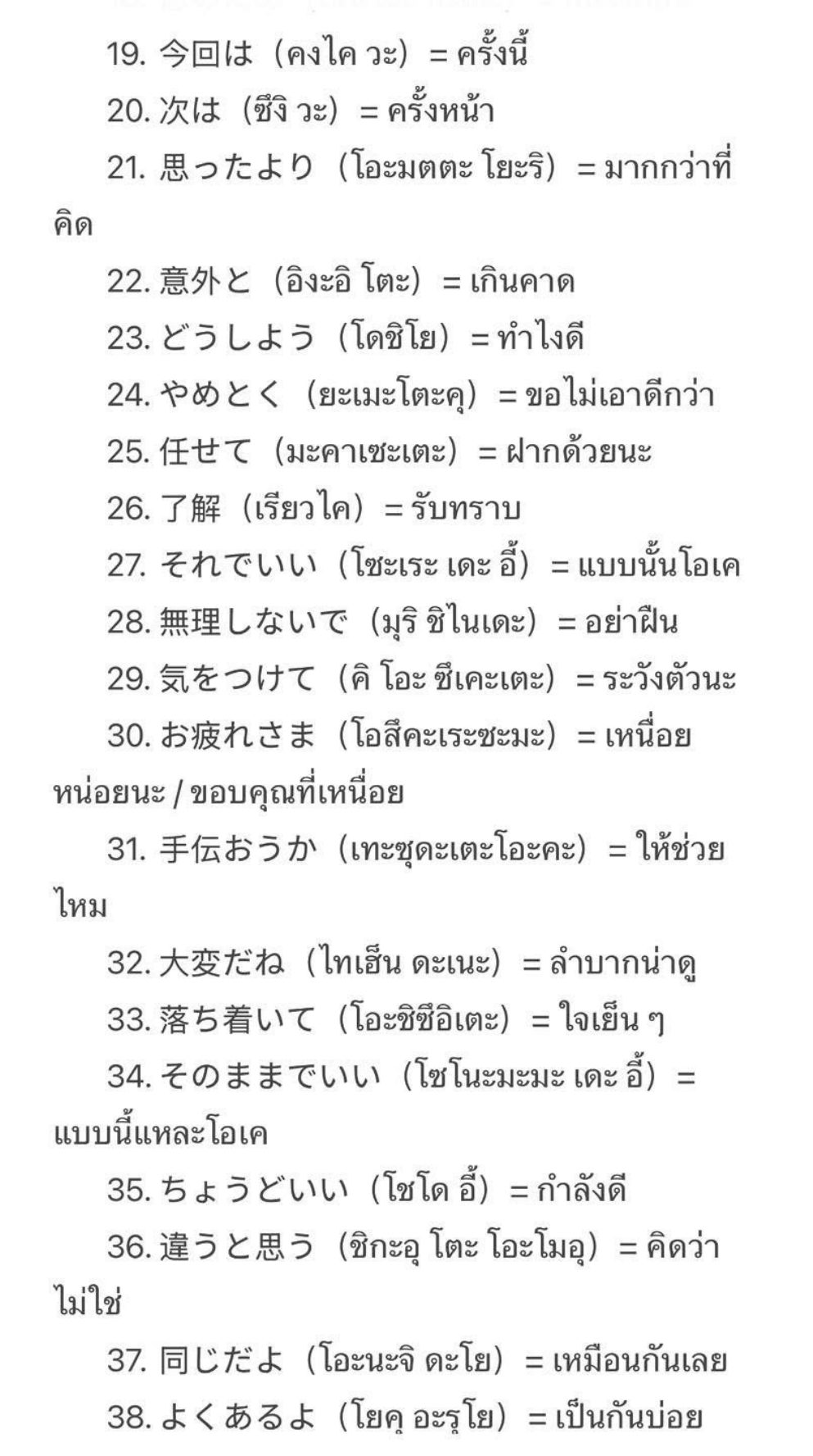 Mosh 3 - วิดีโอบทเรียน (ชุด 3) - 151