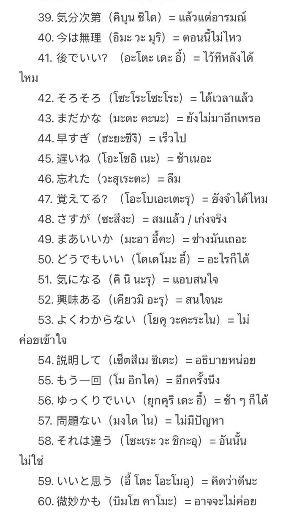 Mosh 3 - วิดีโอบทเรียน (ชุด 3) - 152