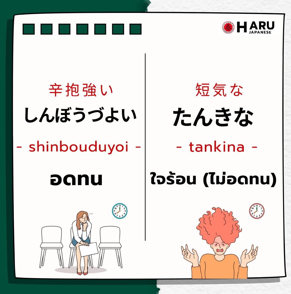 Mosh 3 - วิดีโอบทเรียน (ชุด 3) - 158
