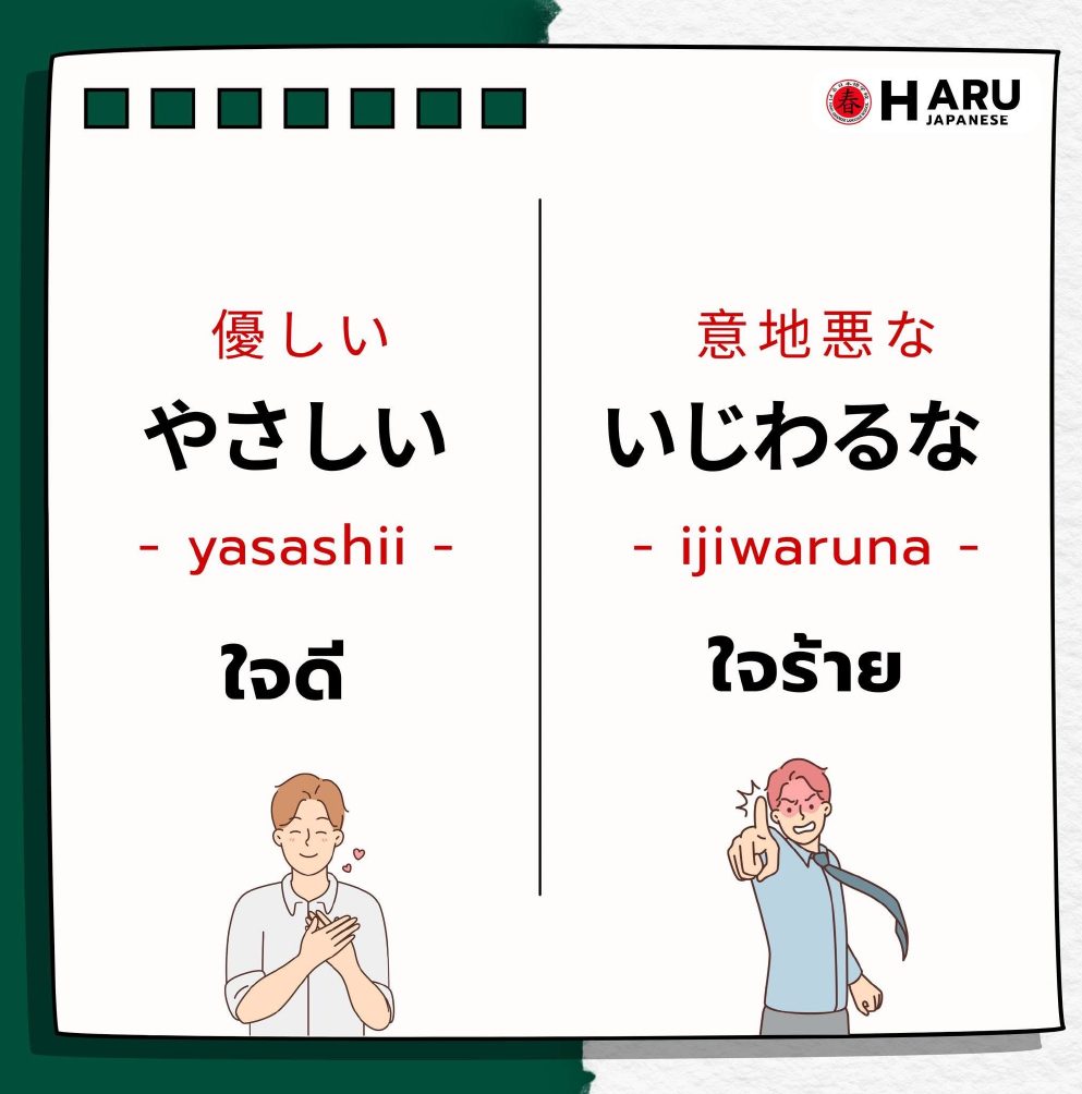 Mosh 3 - วิดีโอบทเรียน (ชุด 3) - 159