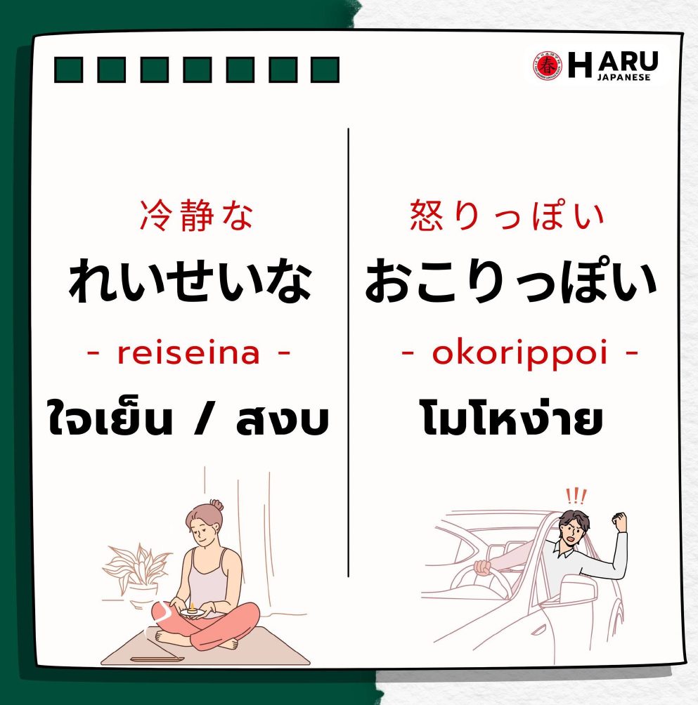 Mosh 3 - วิดีโอบทเรียน (ชุด 3) - 165