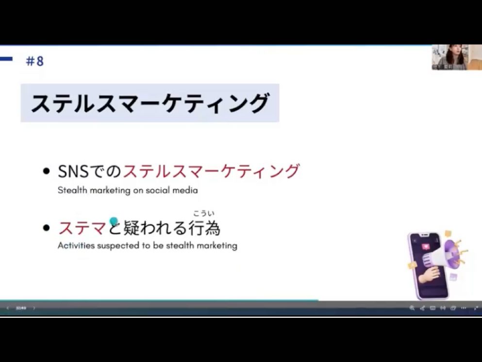 Mosh 3 - วิดีโอบทเรียน (ชุด 3) - 203