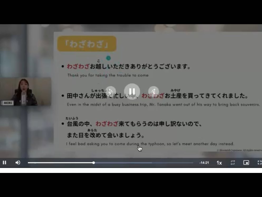 Mosh 3 - วิดีโอบทเรียน (ชุด 3) - 319