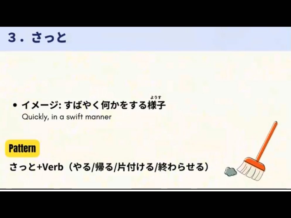 Mosh 3 - วิดีโอบทเรียน (ชุด 3) - 333