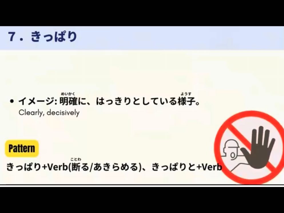 Mosh 3 - วิดีโอบทเรียน (ชุด 3) - 342