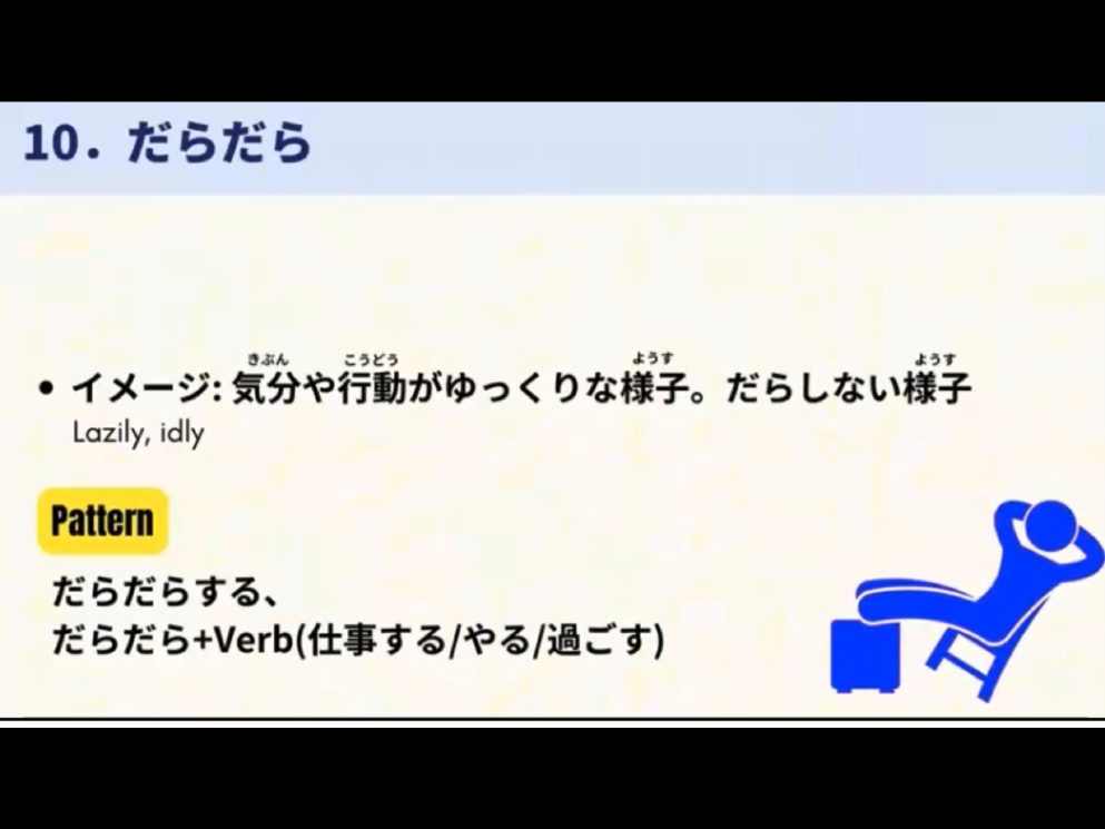 Mosh 3 - วิดีโอบทเรียน (ชุด 3) - 349