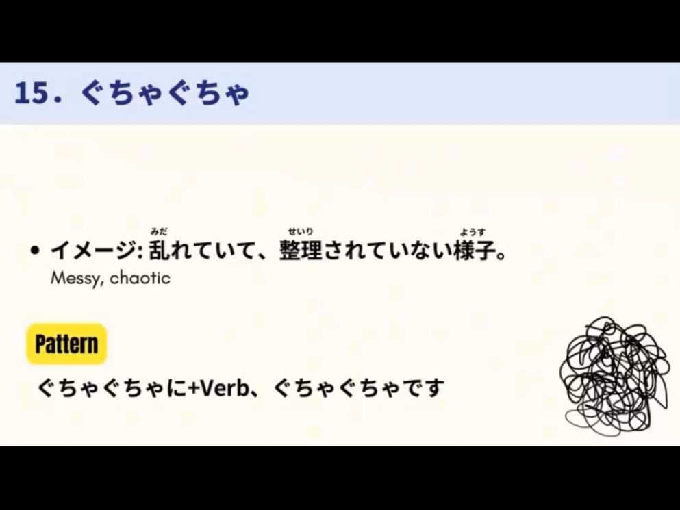 Mosh 3 - วิดีโอบทเรียน (ชุด 3) - 364