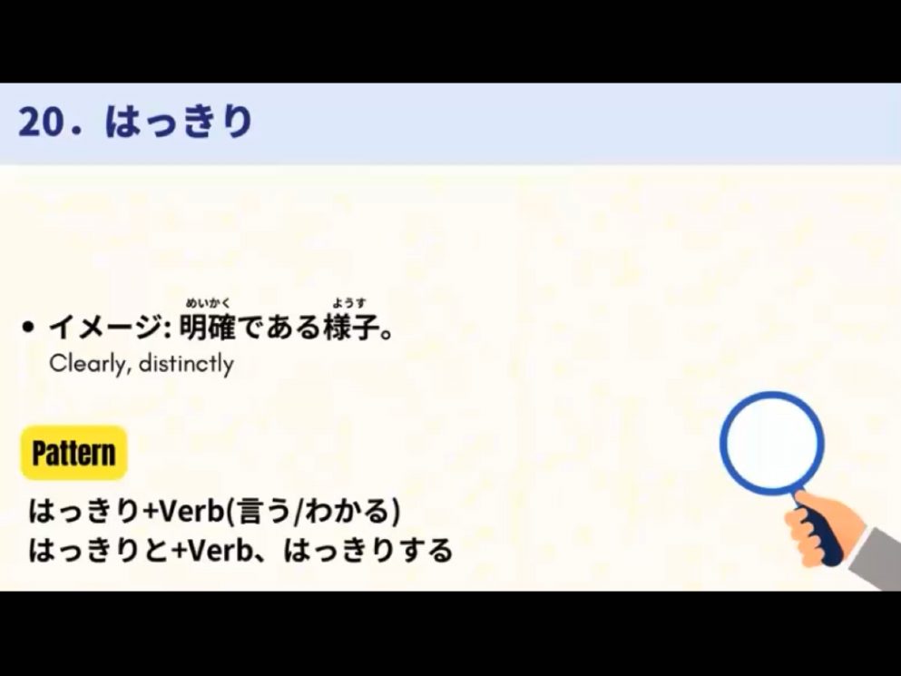 Mosh 3 - วิดีโอบทเรียน (ชุด 3) - 375