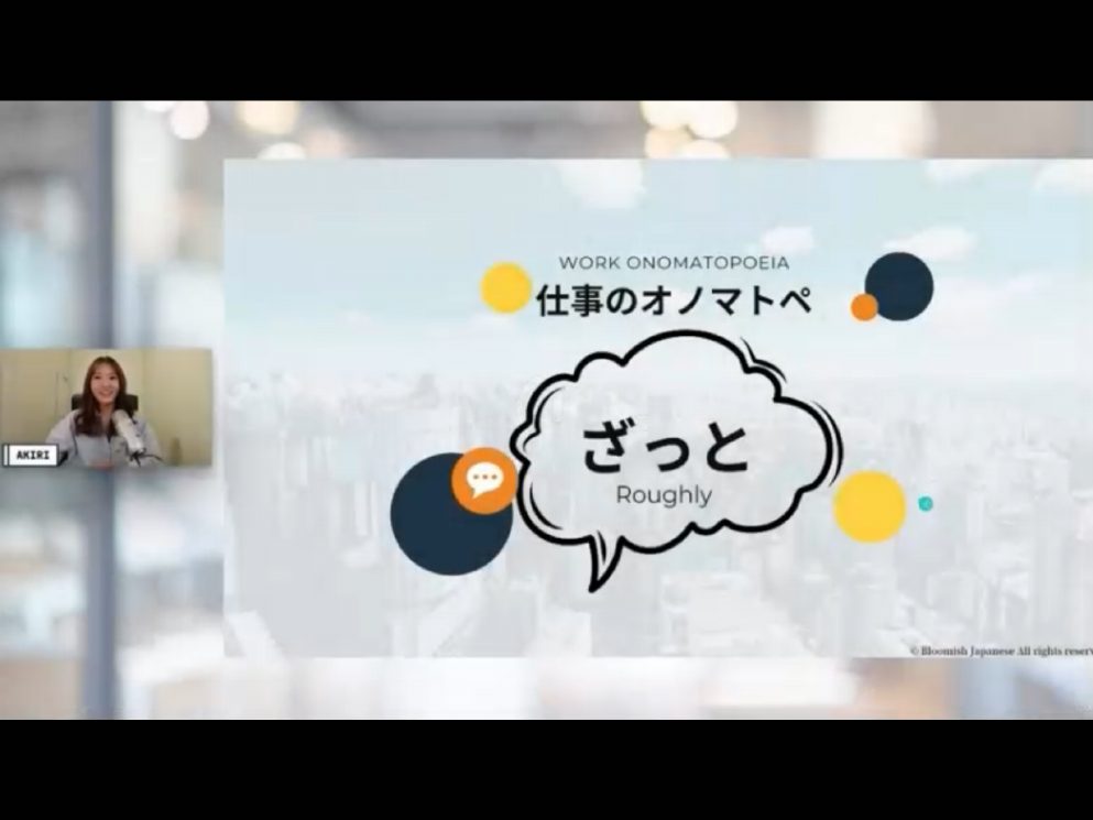 Mosh 3 - วิดีโอบทเรียน (ชุด 3) - 392