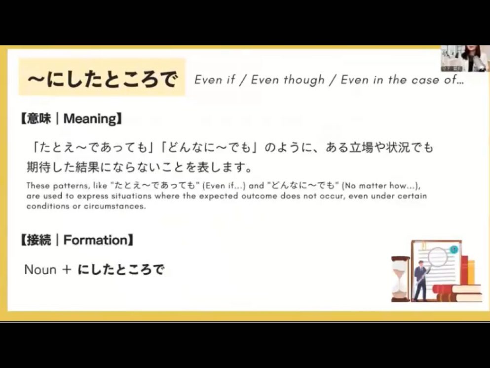 Mosh 3 - วิดีโอบทเรียน (ชุด 3) - 425