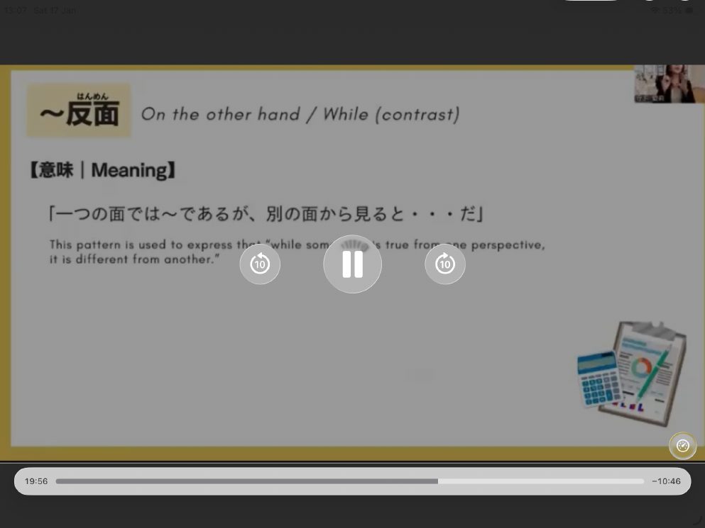 Mosh 3 - วิดีโอบทเรียน (ชุด 3) - 458