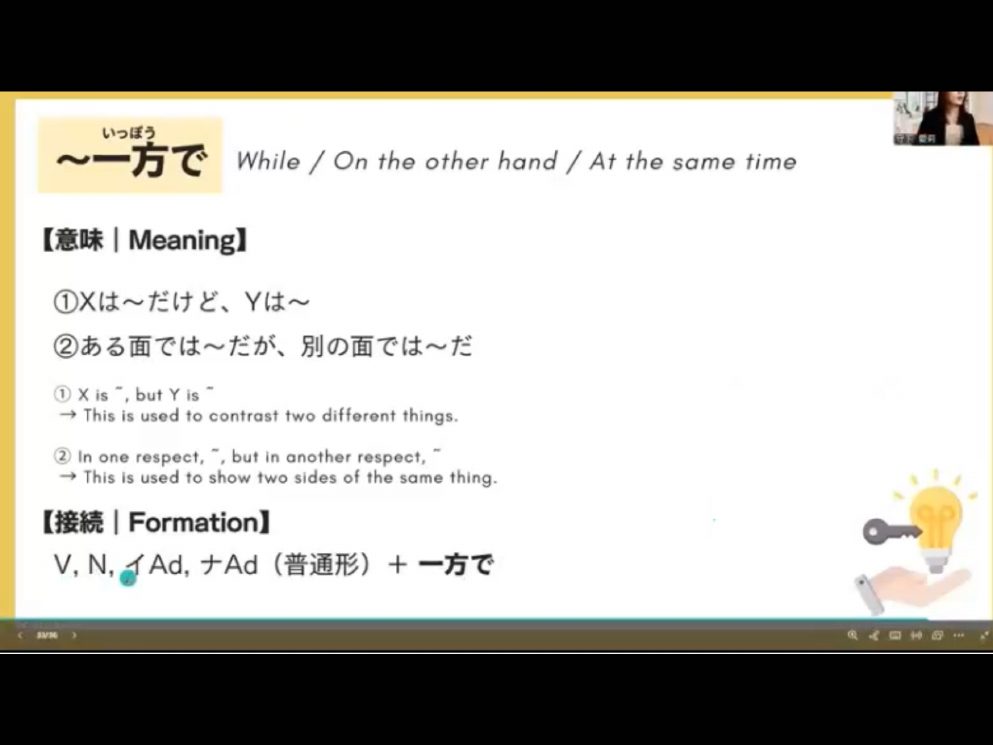 Mosh 3 - วิดีโอบทเรียน (ชุด 3) - 463