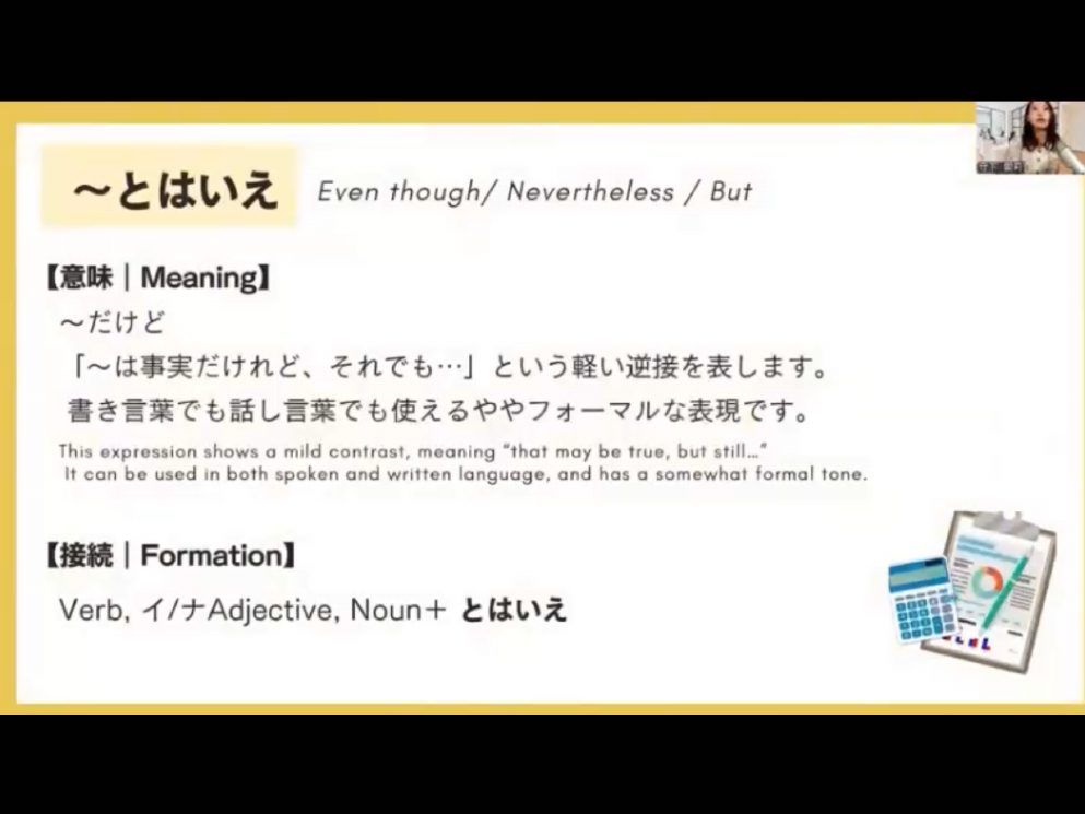 Mosh 3 - วิดีโอบทเรียน (ชุด 3) - 468