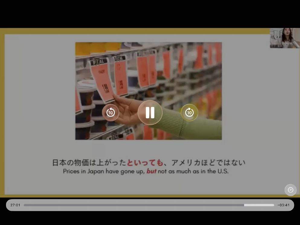 Mosh 3 - วิดีโอบทเรียน (ชุด 3) - 471