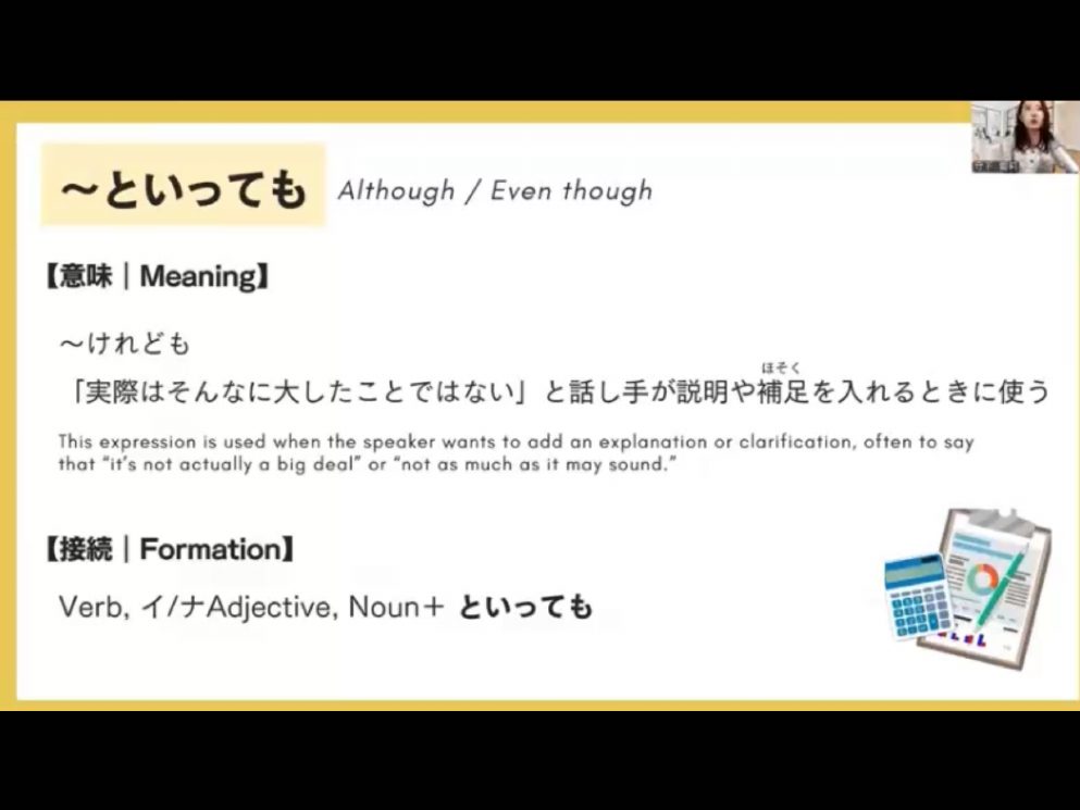 Mosh 3 - วิดีโอบทเรียน (ชุด 3) - 472