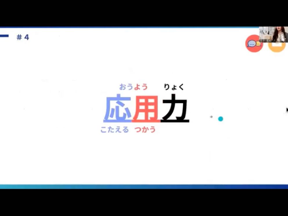 Mosh 3 - วิดีโอบทเรียน (ชุด 3) - 519