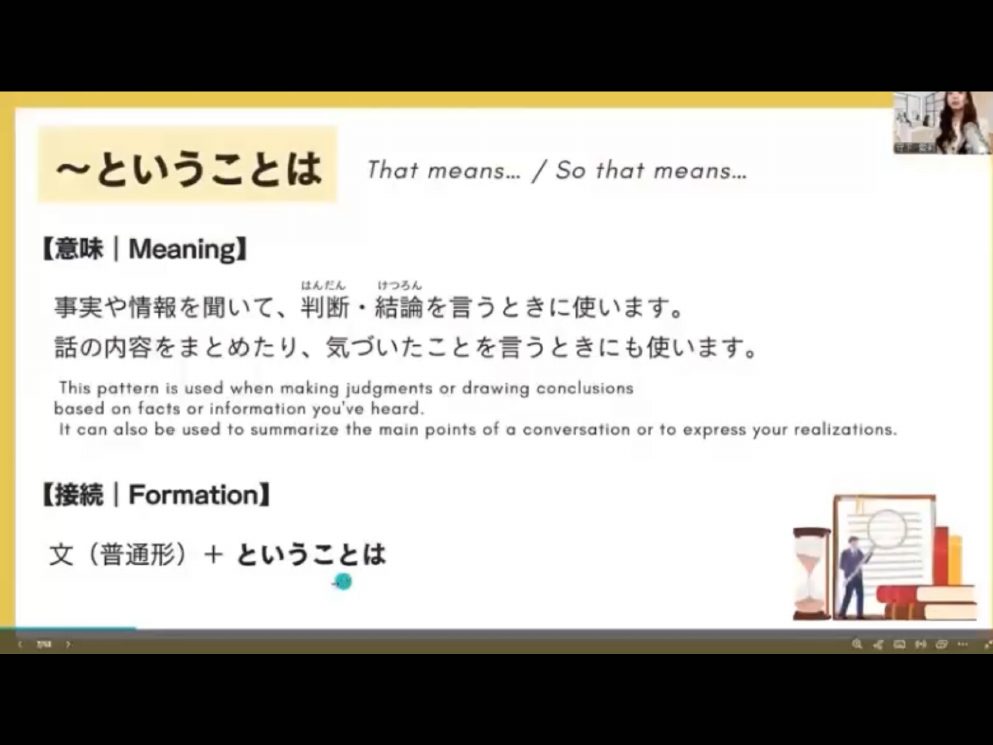 Mosh 3 - วิดีโอบทเรียน (ชุด 3) - 534