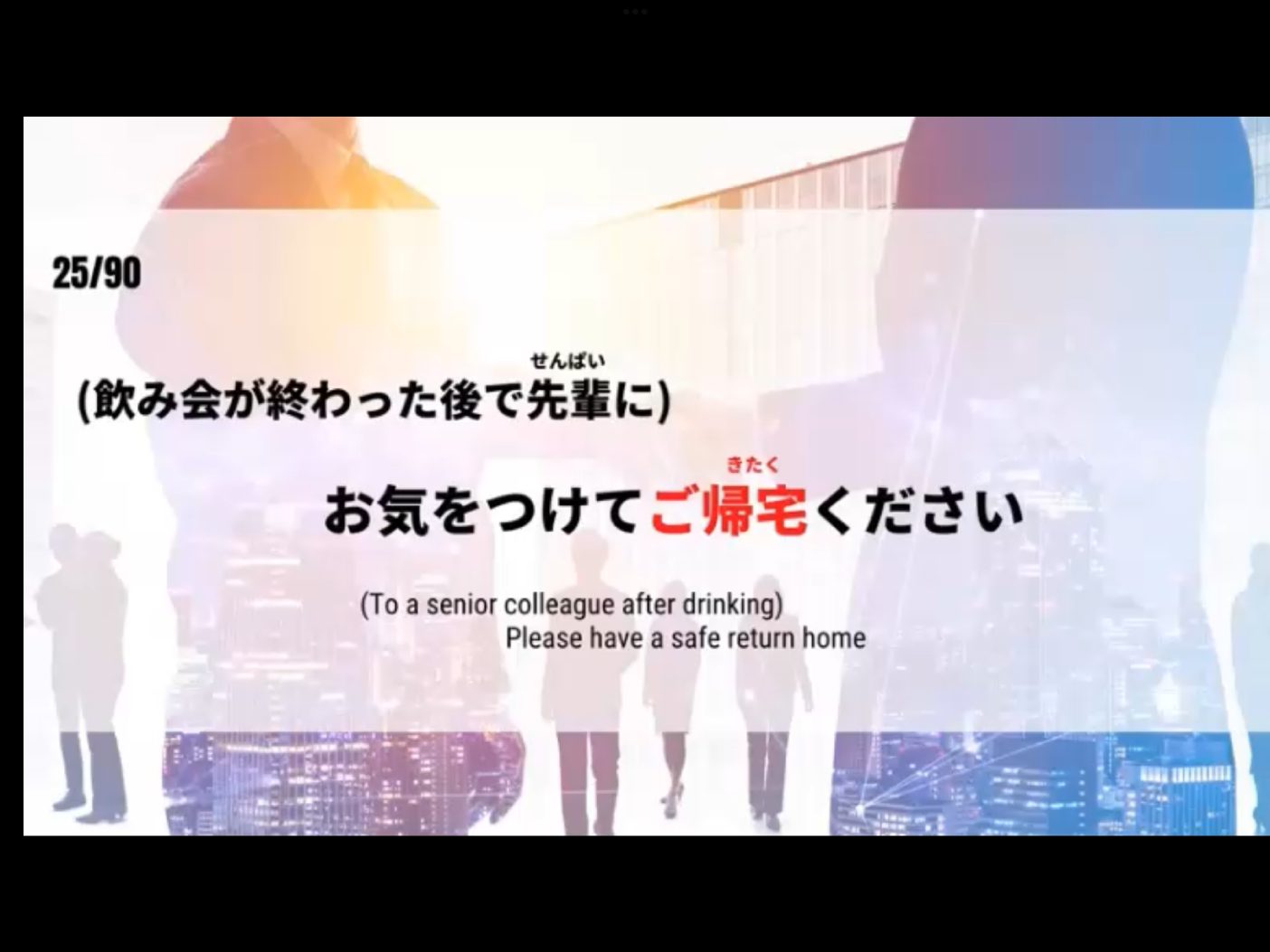 Mosh 4 - วิดีโอบทเรียน (ชุด 4) - 368