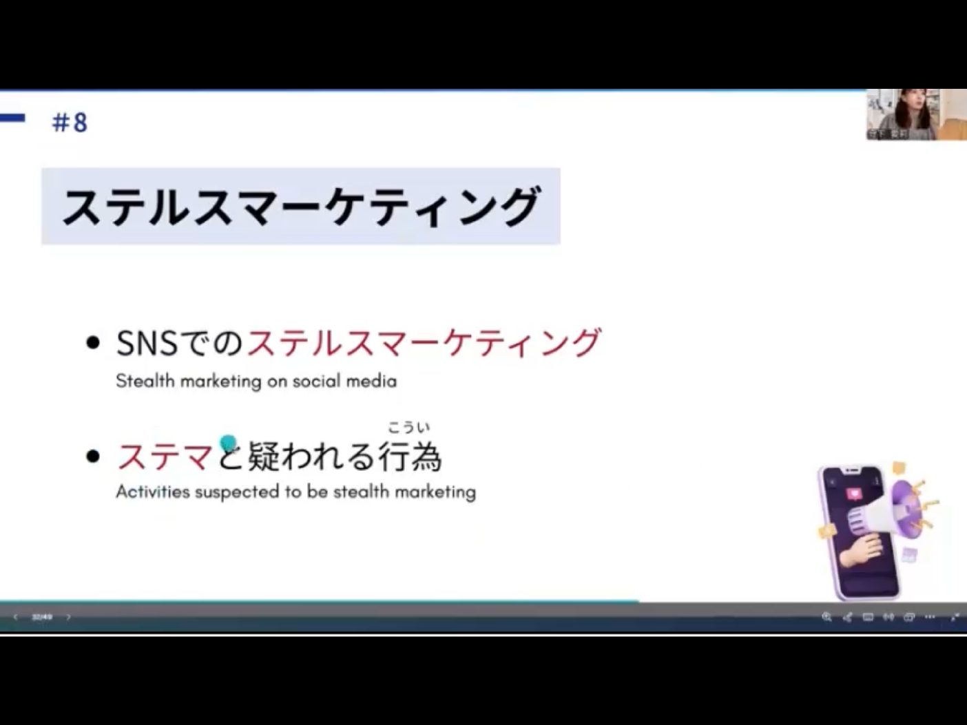 Mosh 4 - วิดีโอบทเรียน (ชุด 4) - 424