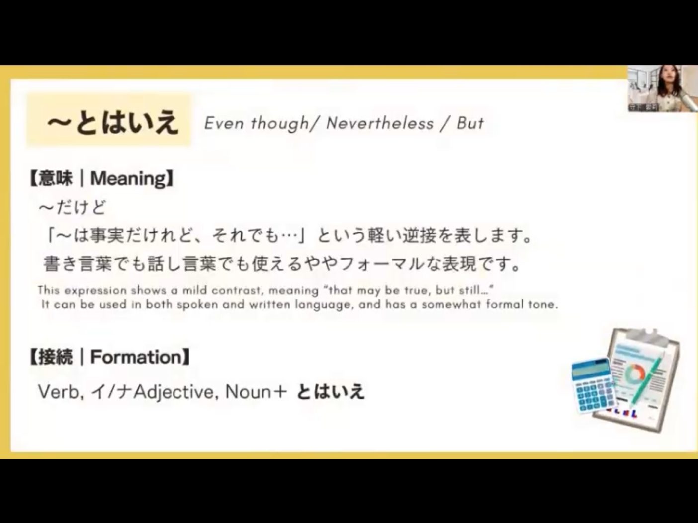 Mosh 4 - วิดีโอบทเรียน (ชุด 4) - 689