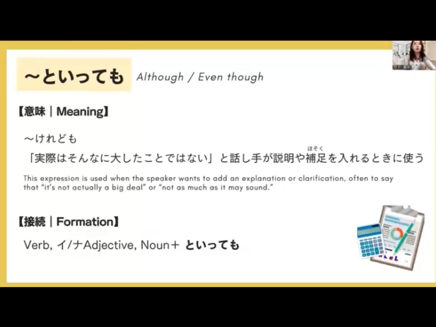 Mosh 4 - วิดีโอบทเรียน (ชุด 4) - 693