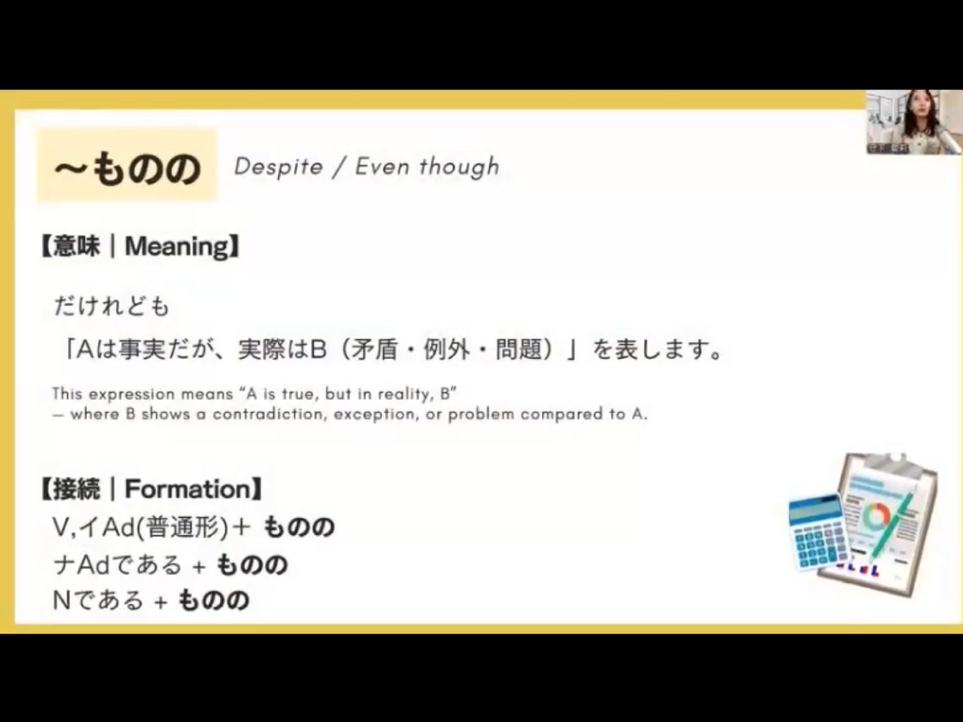 Mosh 4 - วิดีโอบทเรียน (ชุด 4) - 697