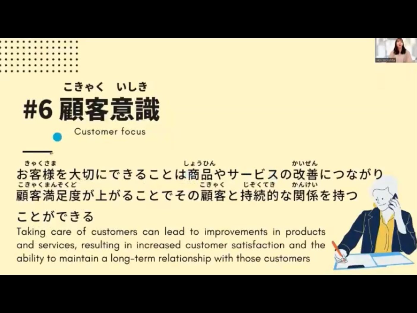Mosh 4 - วิดีโอบทเรียน (ชุด 4) - 1016