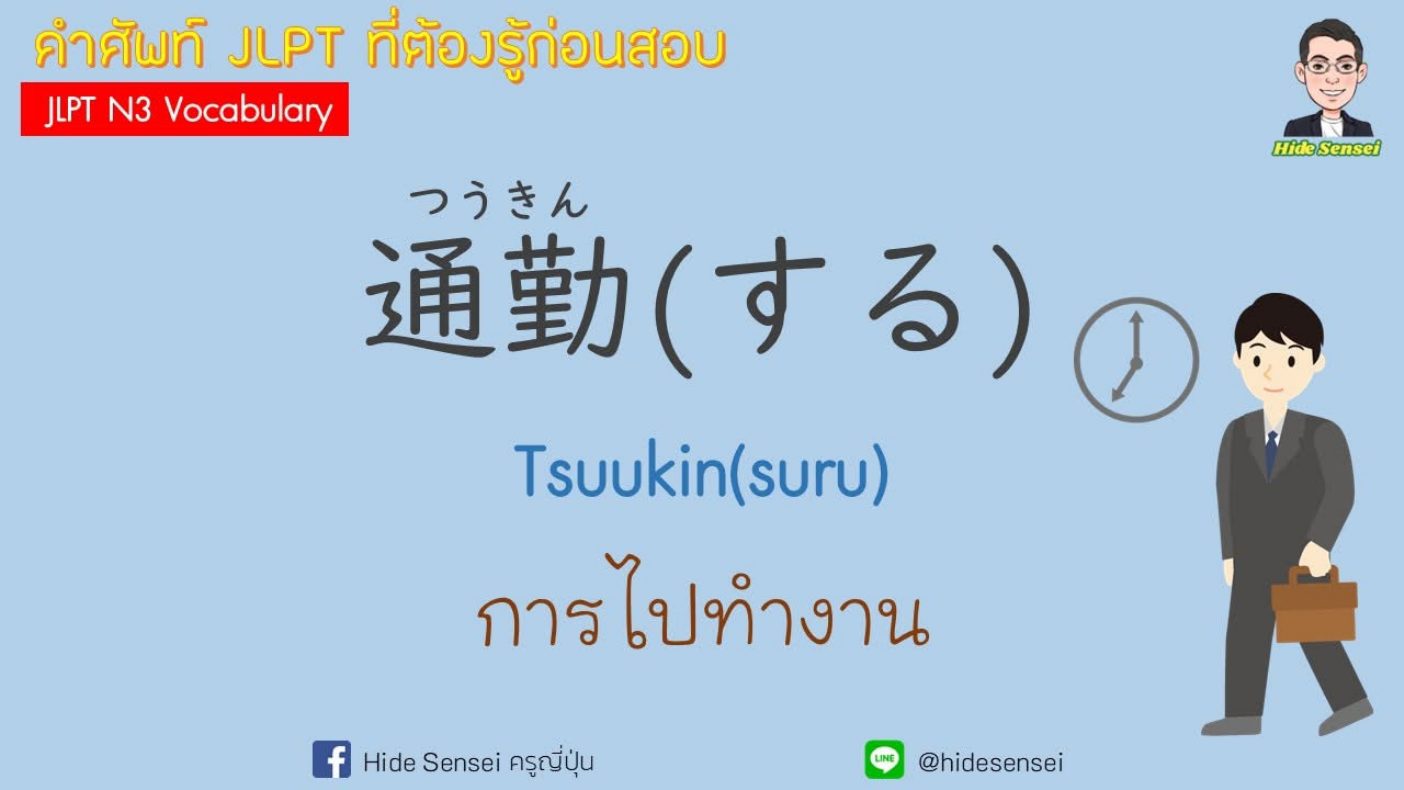 Mosh 4 - วิดีโอบทเรียน (ชุด 4) - 1022