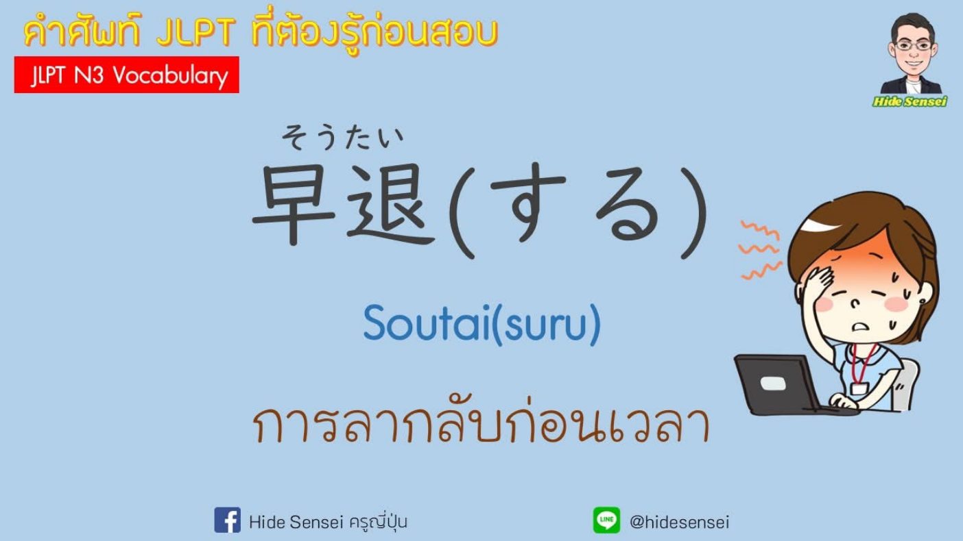 Mosh 4 - วิดีโอบทเรียน (ชุด 4) - 1023
