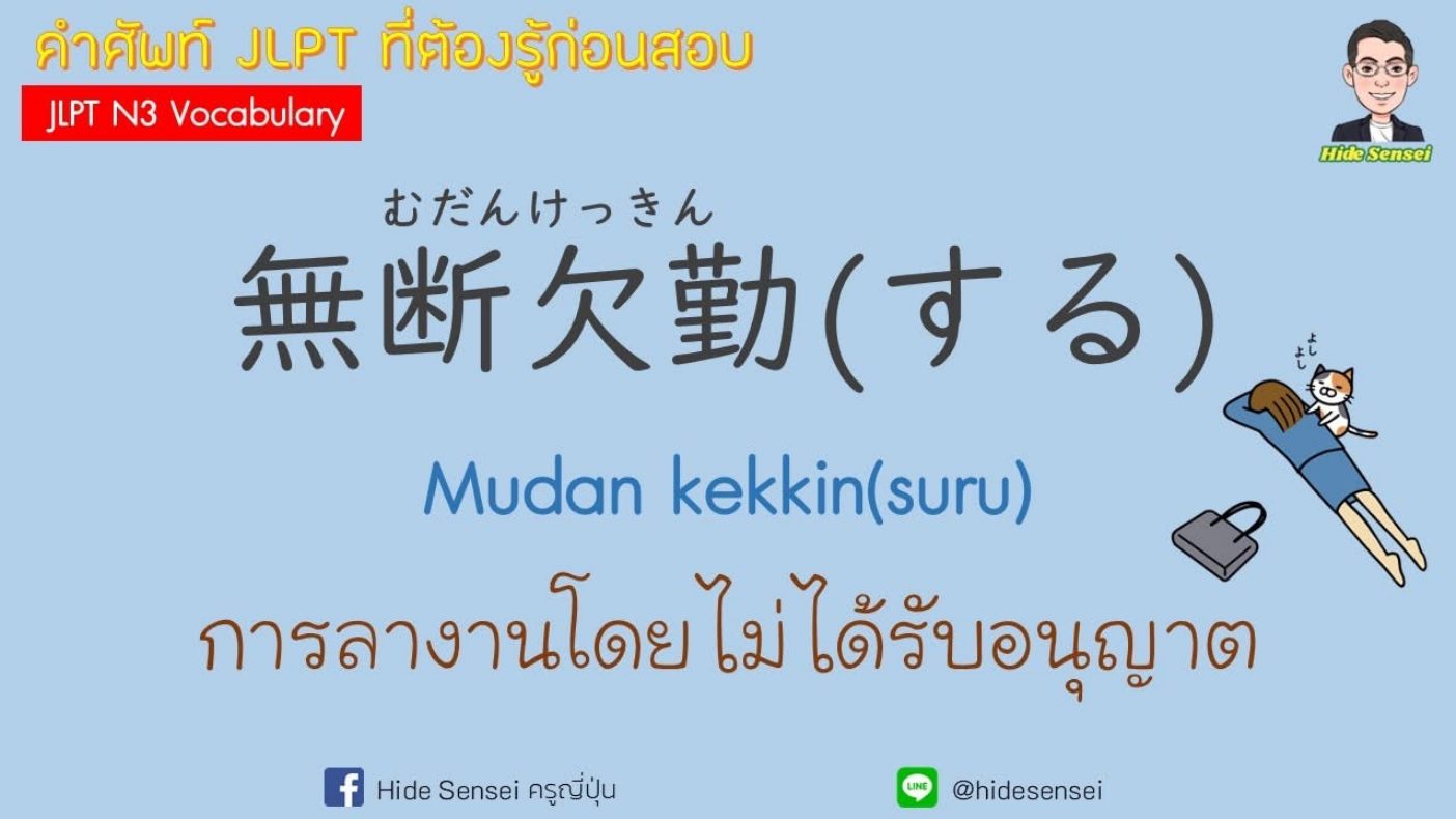 Mosh 4 - วิดีโอบทเรียน (ชุด 4) - 1024
