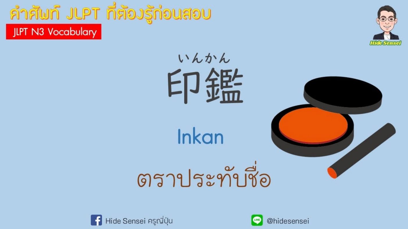 Mosh 4 - วิดีโอบทเรียน (ชุด 4) - 1027
