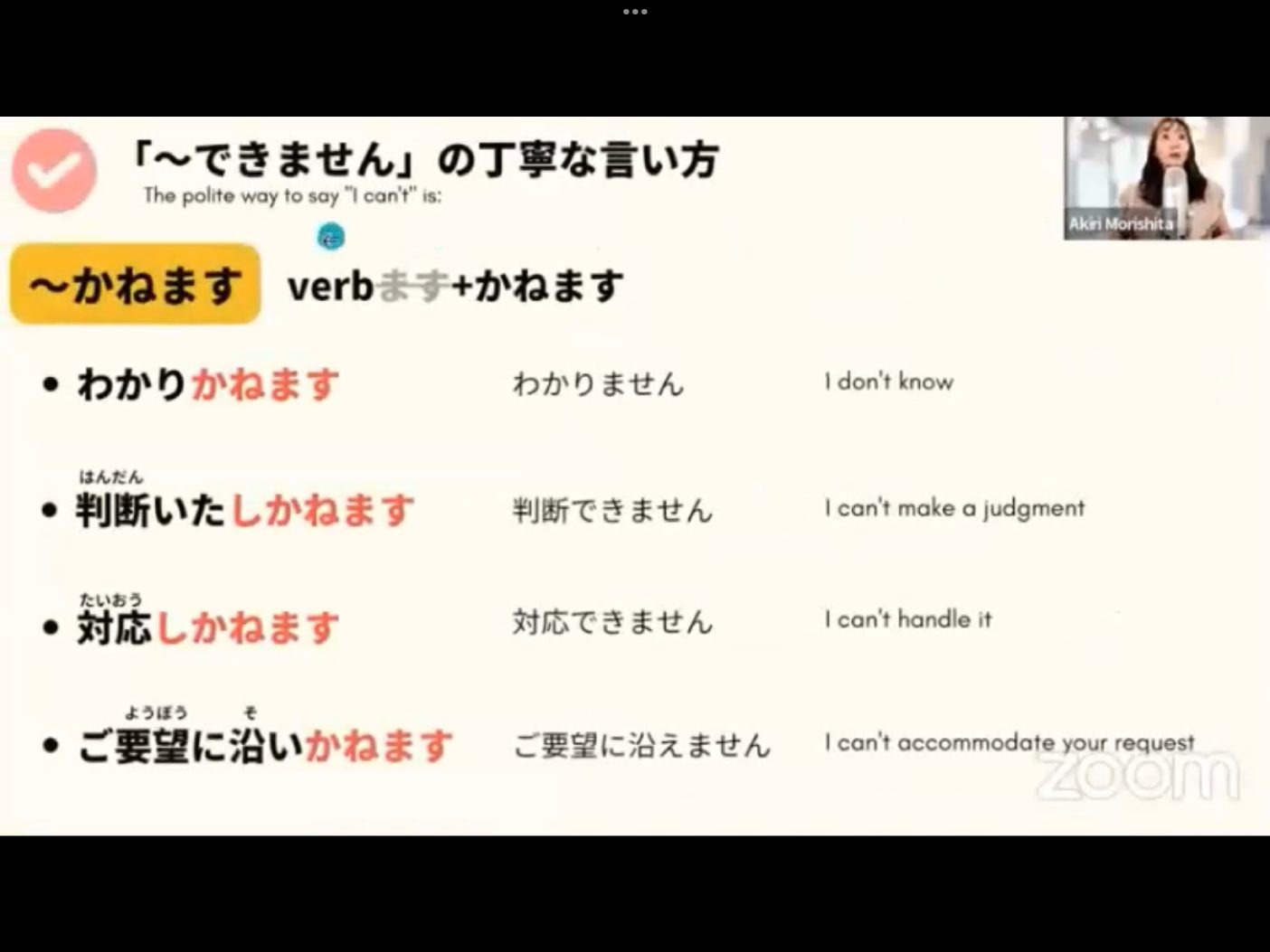 Mosh H3 - วิดีโอบทเรียน (ชุด H3) - 17