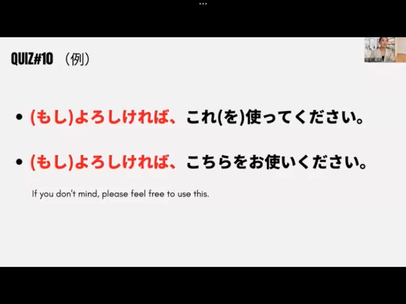 Mosh H3 - วิดีโอบทเรียน (ชุด H3) - 182