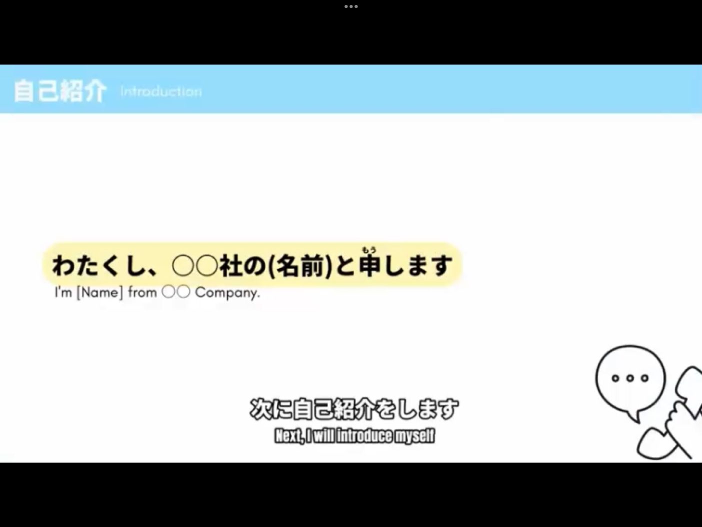 Mosh H3 - วิดีโอบทเรียน (ชุด H3) - 338