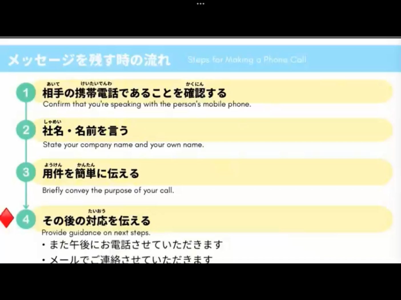 Mosh H3 - วิดีโอบทเรียน (ชุด H3) - 359