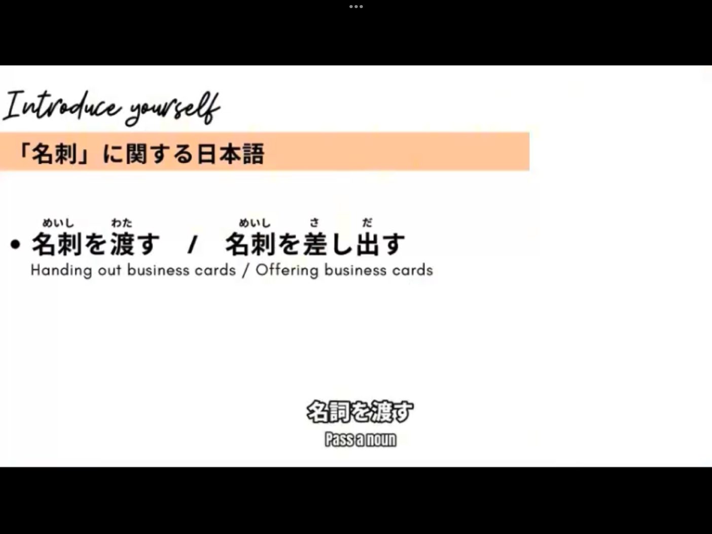 Mosh H3 - วิดีโอบทเรียน (ชุด H3) - 383
