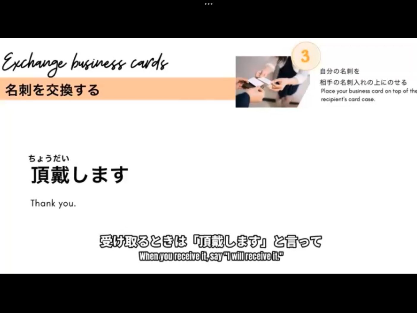 Mosh H3 - วิดีโอบทเรียน (ชุด H3) - 386