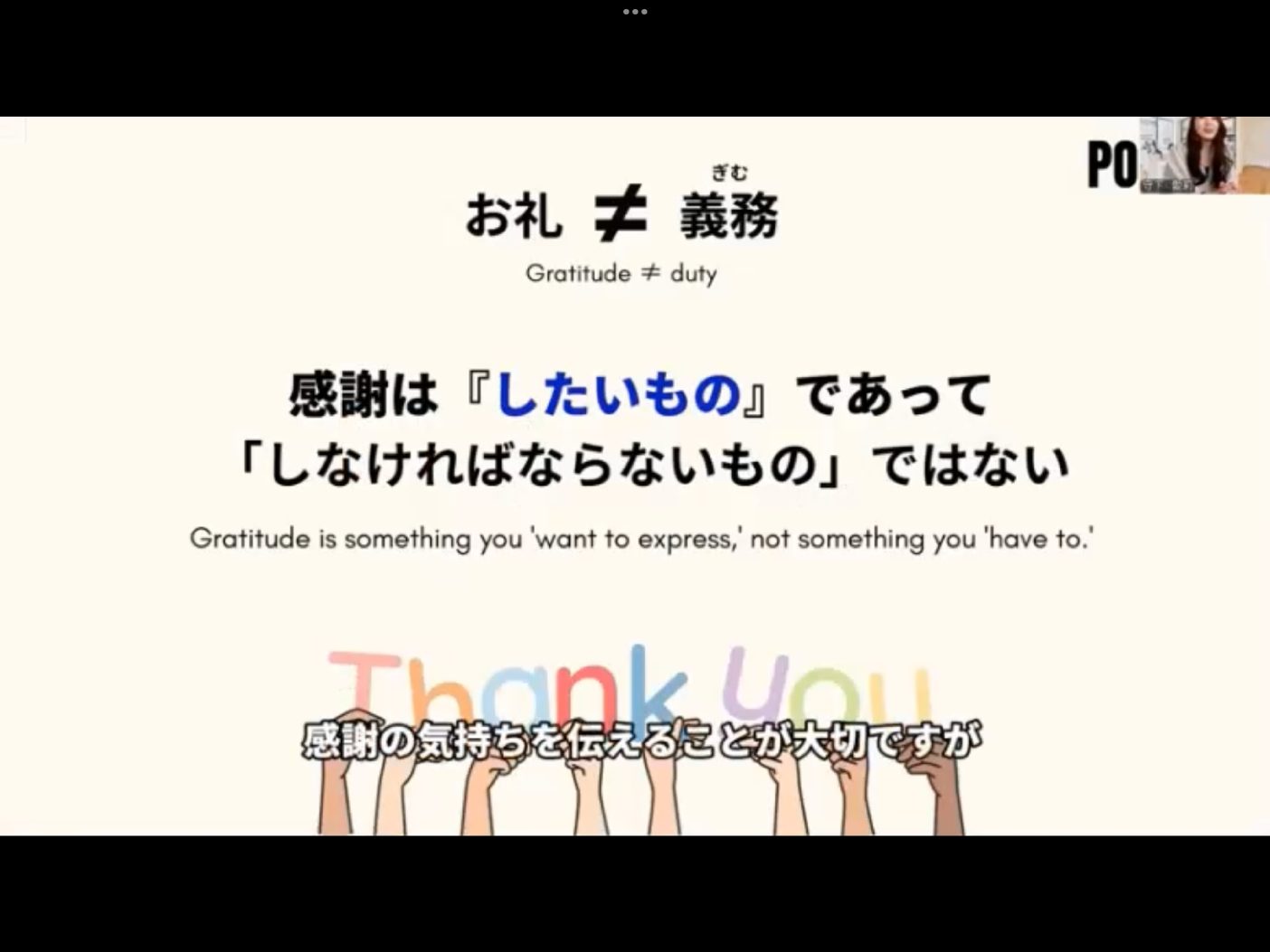 Mosh H3 - วิดีโอบทเรียน (ชุด H3) - 419