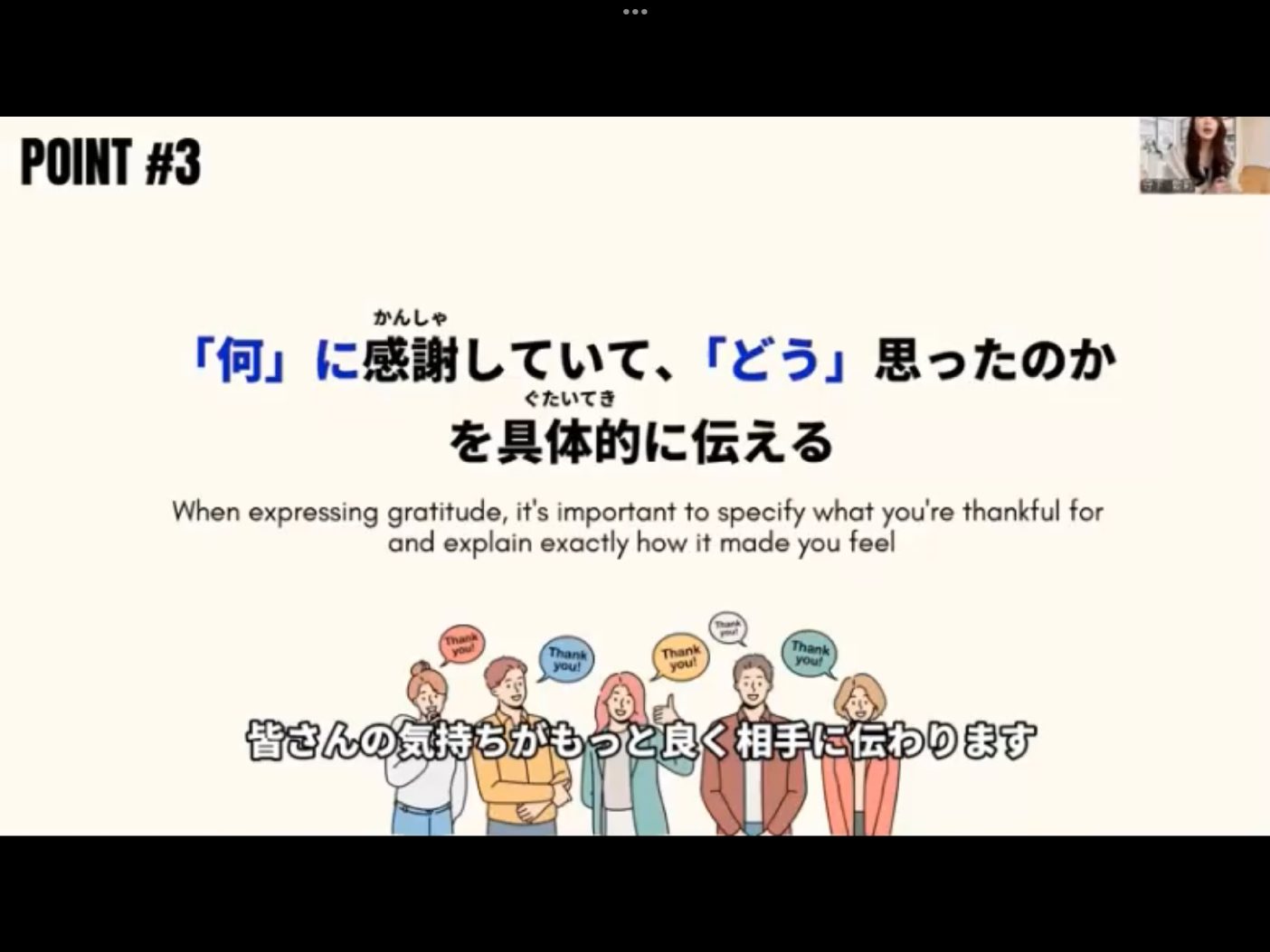 Mosh H3 - วิดีโอบทเรียน (ชุด H3) - 421