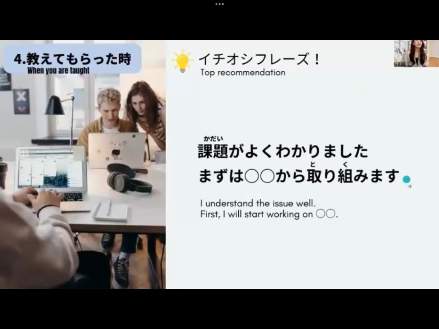 Mosh H3 - วิดีโอบทเรียน (ชุด H3) - 432