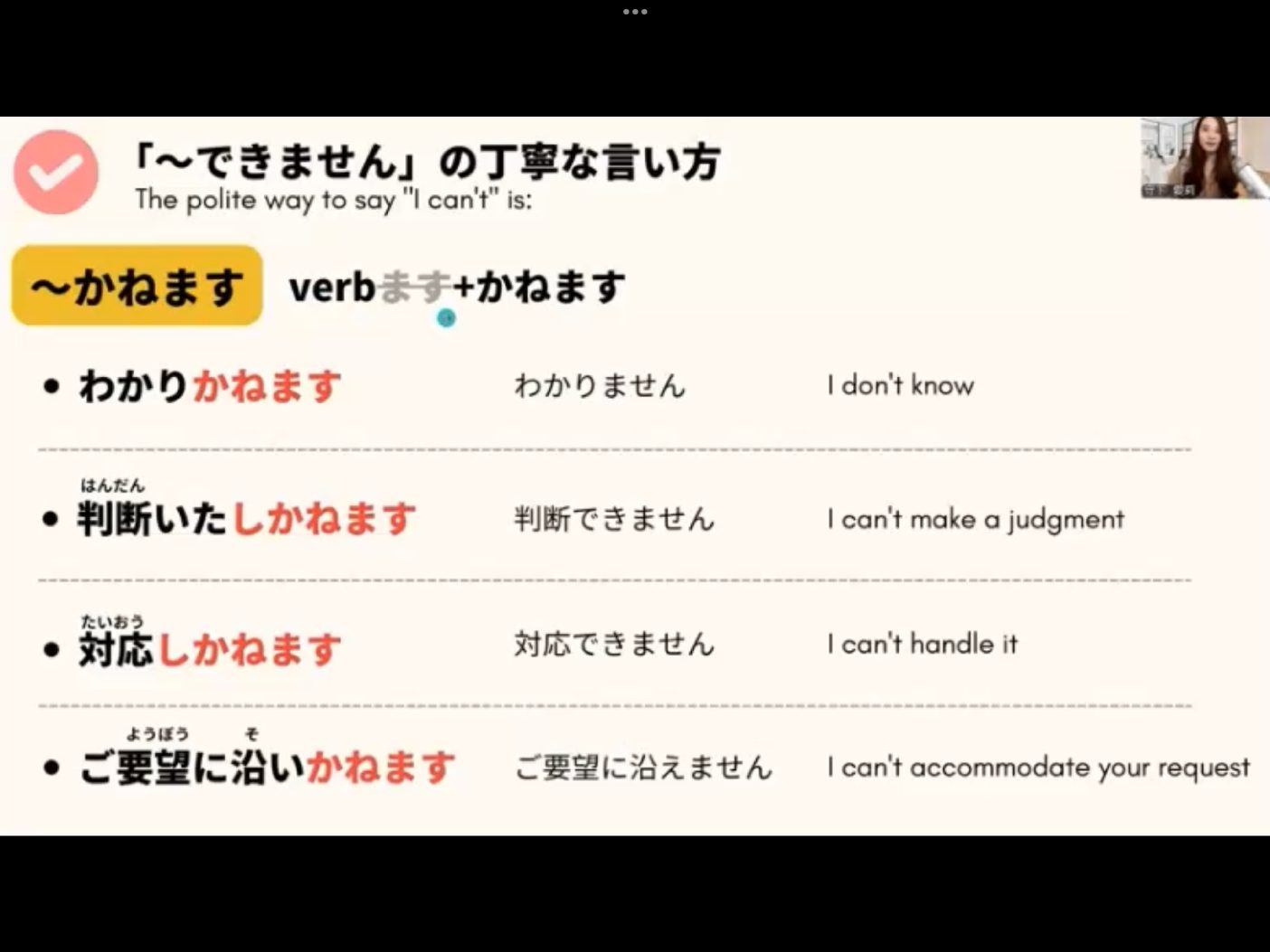 Mosh H3 - วิดีโอบทเรียน (ชุด H3) - 509